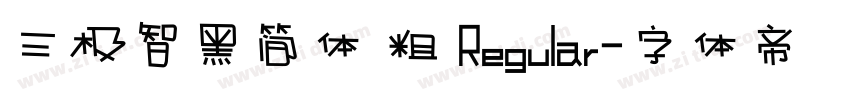 三极智黑简体 粗 Regular字体转换